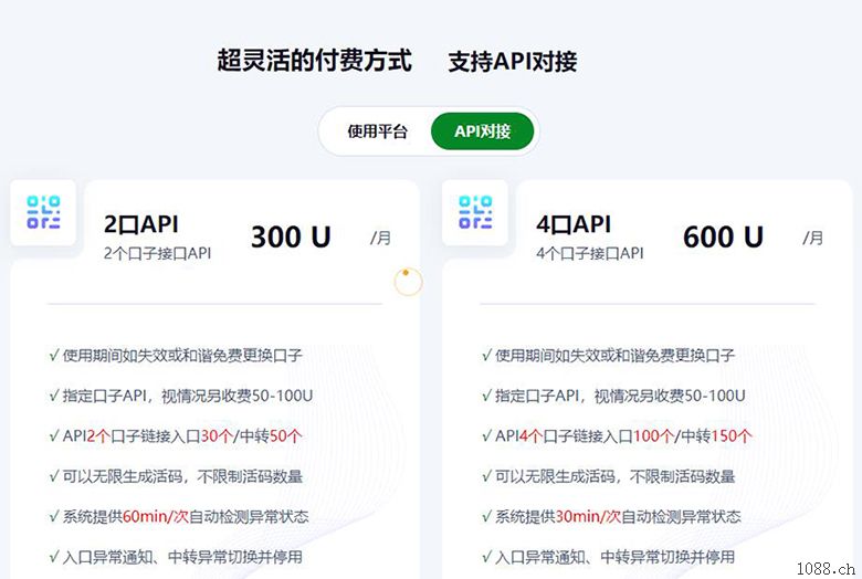 成都防封域名防红API接口可对接各类需要防封域名系统平台